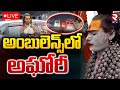 అంబులెన్స్‌లో అఘోరీ 🔴LIVE : Lady Aghori Naga Sadhu VS Police At Srikalahasti | RTV