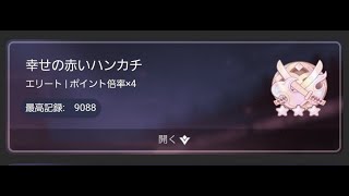 【原神】 百人一揆 3.1 4日目　9088P