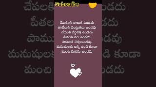 #కొందరు మాత్రమే#ఇలా 😊 #plz subscribe 😊😊