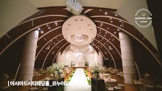 부산웨딩홀 아시아드시티웨딩홀 르누아르홀 WEDDINGVIEW