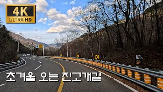 가파른 경사길  진고개 넘어 부연동으로/월정사- 진고개 정상 - 부연동길