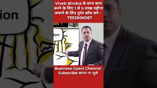 Vivek Bindra Motivational Video #shorts #vivekbindra #motivation #ytshorts