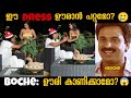 Boche interview troll |ഈ dress ഊരാൻ പറ്റുമോ? 😂|#trolls #X3troll #ubaidibrahim #bobychemmannur