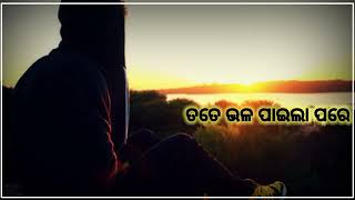 Odia song || sad song || emotional what's app status Vido || New what's app status Video 2022
