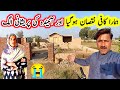 Hamara nuqsan ho gia 😭 Aor Ainda ki preshani bhi ban gai 🙏🏻 Safdar Family Vlogs // Village life