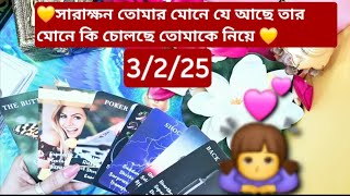 ♥️সারাক্ষণ তোমার মোনে যে আছে তার মোনে কি❤️ আছে তোমার জন্য❤️SPARSHA 7🧚‍♀️🦋🧚‍♀️🦋🧚‍♀️🦋