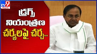 డ్రగ్స్ నియంత్రణ చర్యలపై చర్చ.. : CM KCR - TV9