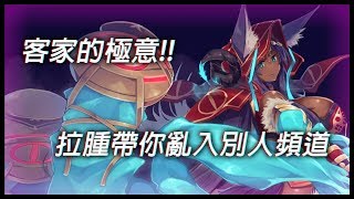 【不大行的英靈雜談#50】《Fate/Grand Order》「代班的拉腫~帶你玩亂入FGO~」 〈示巴女王〉篇 Feat.拉腫RaZon_Kappa