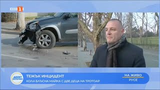 ТЕЖЪК ИНЦИДЕНТ - КОЛА БЛЪСНА МАЙКА С ДВЕ ДЕЦА  14.02.2025