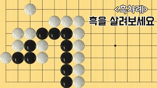 (사활문제) #105