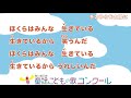 童謡／ピアノ伴奏（歌詞付き）：手のひらを太陽に