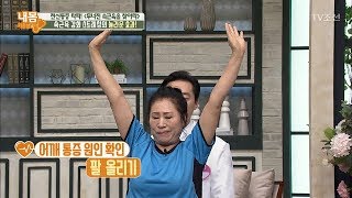 속근육 강화 스트레칭! 놀라운 효과! [내 몸 사용설명서] 164회 20170804