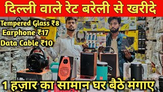 Earphone ₹17 में खरीदे ₹100 में बेचे | Mobile Accessories Wholesale Market Bareilly | Tempered glass