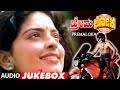 Premaloka Audio Jukebox | Premaloka Kannada Movie | Ravichandran, Juhi Chawla
