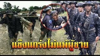 อาสาสมัครทหารพรานหญิงนาวิกโยธิน