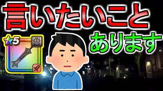 【ドラクエウォーク】5周年直前 ガチャ 前夜祭復刻ガチャ後半 メタルキングの大剣【ガチャ】【初心者】【攻略】【DQW】