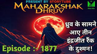 Super Yoddha Episode 1877 | Super Yoddha Pocket FM Episode 1877 | Super Yoddha | StoryTube