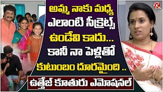 Actor Uttej Daugher Chetana Uttej and Ravi Raj Get Emotional About Her Mother Health issue | RTV