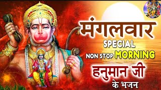 नॉन स्टॉप हनुमान भजन/Nonstop Hanuman Bhajan / Ayodhya-ShreeRam