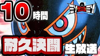 【#遊戯王】10時間耐久デュエル【#ミソのデュエルのミソ】