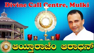 Adoration \u0026 Healing prayer 09 02 2025 by  Rev. Fr. Anil Fernandes SVD at Divine Call Centre Mulki