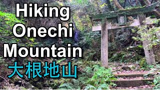 Hiking in Japan: Onechi Mountain (大根地山) \u0026 Onechi Shrine (大根地神社)