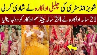Waow Famous Pakistani Actress Got Married To Handsome Hero Of Showbiz Industry
