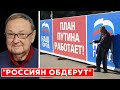 Топ-специалист по нефти и газу Крутихин о дальнейших планах Путина