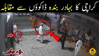 CCTV - Korangi Zaman Town Karachi News