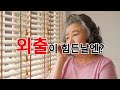 맨발 걷기 이렇게 해야 합니다 맨발 걷기 어싱에 대한 궁금증 해결