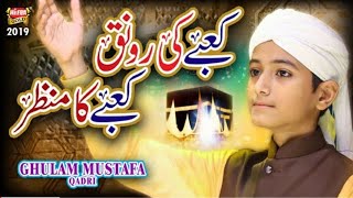 New Naat - Ghulam Mustafa Qadri - Kabay Ki Ronaq - Official Video - Heera Gold 2024