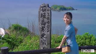 石垣島　平久保﨑灯台　空撮　絶景空撮！