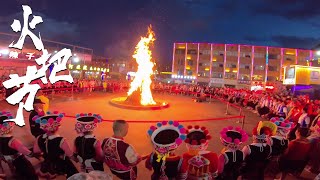 雲南彝族火把節，現場氣氛滿滿  Torch Festival