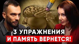 Один раз сделала и мозг заработал на 120%! Эти упражнения вернут вашу память. Лингвист Диана Белан