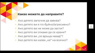 Какви са ефектите от изолацията върху децата?