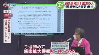 【第9波】静岡県「感染拡大警報」発表…1日推計2100人感染　医師「コロナは収まったわけではない」