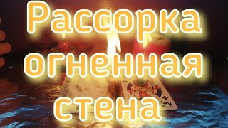 МОЩНАЯ ОНЛАЙН РАССОРКА \