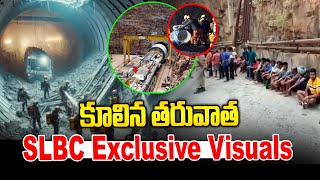 కూ*న తరువాత | SLBC Tunnel Collapse Ofter Exclusive Visuals in Nalgonda | News Line Telugu