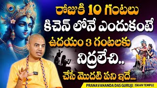 నా లైఫ్ సీక్రెట్ .. ఈ ఫార్ములా ఫాలో అవ్వండి | Pravananda Das About Daily Life STYLE | #sumantv