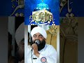 Allah Aur Farishte Darud padte he Nabi pe #shorts #ytshorts #aminulqadri