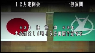 平成30年第４回定例会（第２号）12月４日①