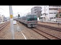 【jr神戸線】摂津本山駅 列車発着集