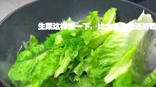 生菜这样烫一下，比大鱼大肉还好吃＃日常美食＃美食＃家常菜