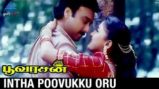 Poovarasan Movie Songs | Intha Poovuku Oru Video Song | Karthik | Rachana | Pyramid Glitz Music