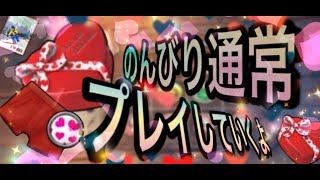 【地球最後の日】のんびり通常プレイ２