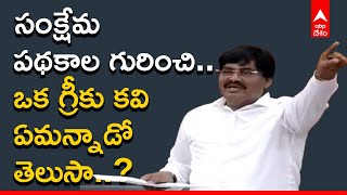 MLA Biyyapu: ఇంగ్లీషు గొప్పతనం ఇదే..అసెంబ్లీలో ఎమ్మెల్యే బియ్యపు మధుసూదన్ రెడ్డి చమక్కులు| ABP Desam