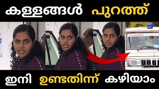 കള്ളങ്ങൾ എല്ലാം പൊളിഞ്ഞു  🥵  | Aryarajendran | Troll |