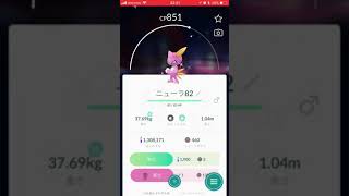 ポケモンGO 色違いニューラ進化しマニューラへ