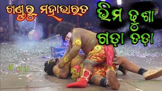 କୁରୁ ପାଣ୍ଡବ ଯୁଦ୍ଧ Khanduru Mahabharata // Ganjam Famous Mahabharata // Ganjam Highlight Mahabharata