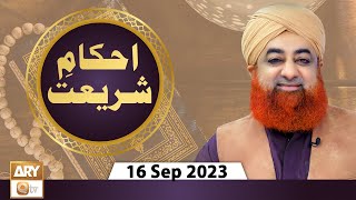 Ahkam e Shariat - Mufti Muhammad Akmal - Solution of Problems - 16 Sep 2023 - ARY Qtv